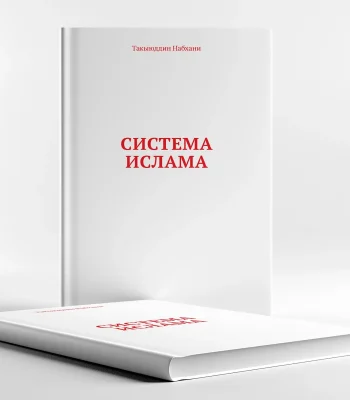 Хизб ут-Тахрир Россия