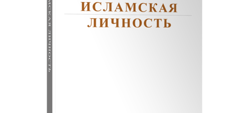 Хизб ут-Тахрир Россия