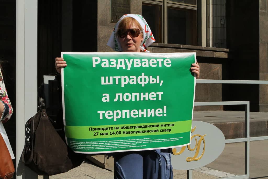rus