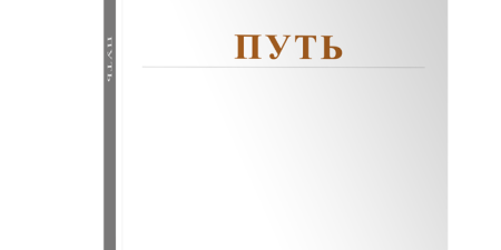 Хизб ут-Тахрир Россия