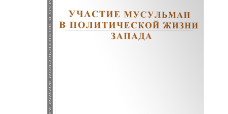 Хизб ут-Тахрир Россия