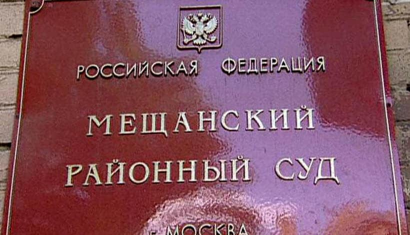 В Москве арестовали носителя исламского призыва