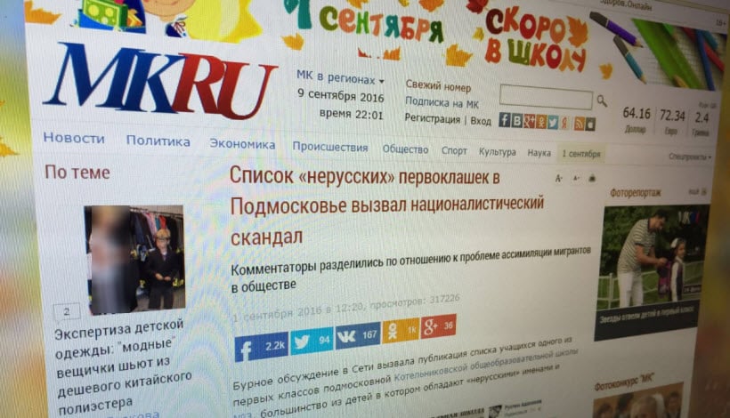 Московский Комсомолец