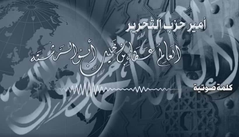 Rech uchyonogo Aty ibn Halilya Abu ar Rashty