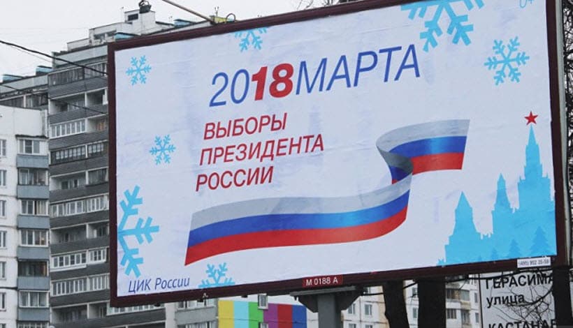 vybory prezidenta v Rossii