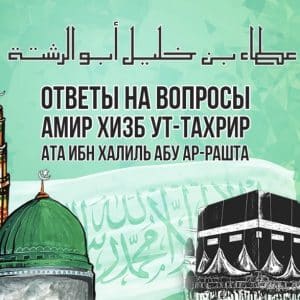 Voprosy i otvety Amira x