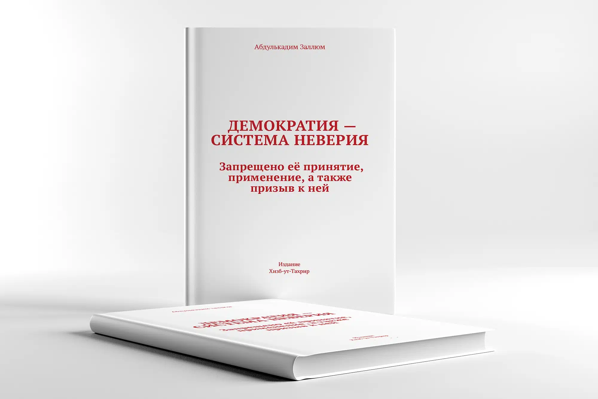 Demokratiya sistema neveriya