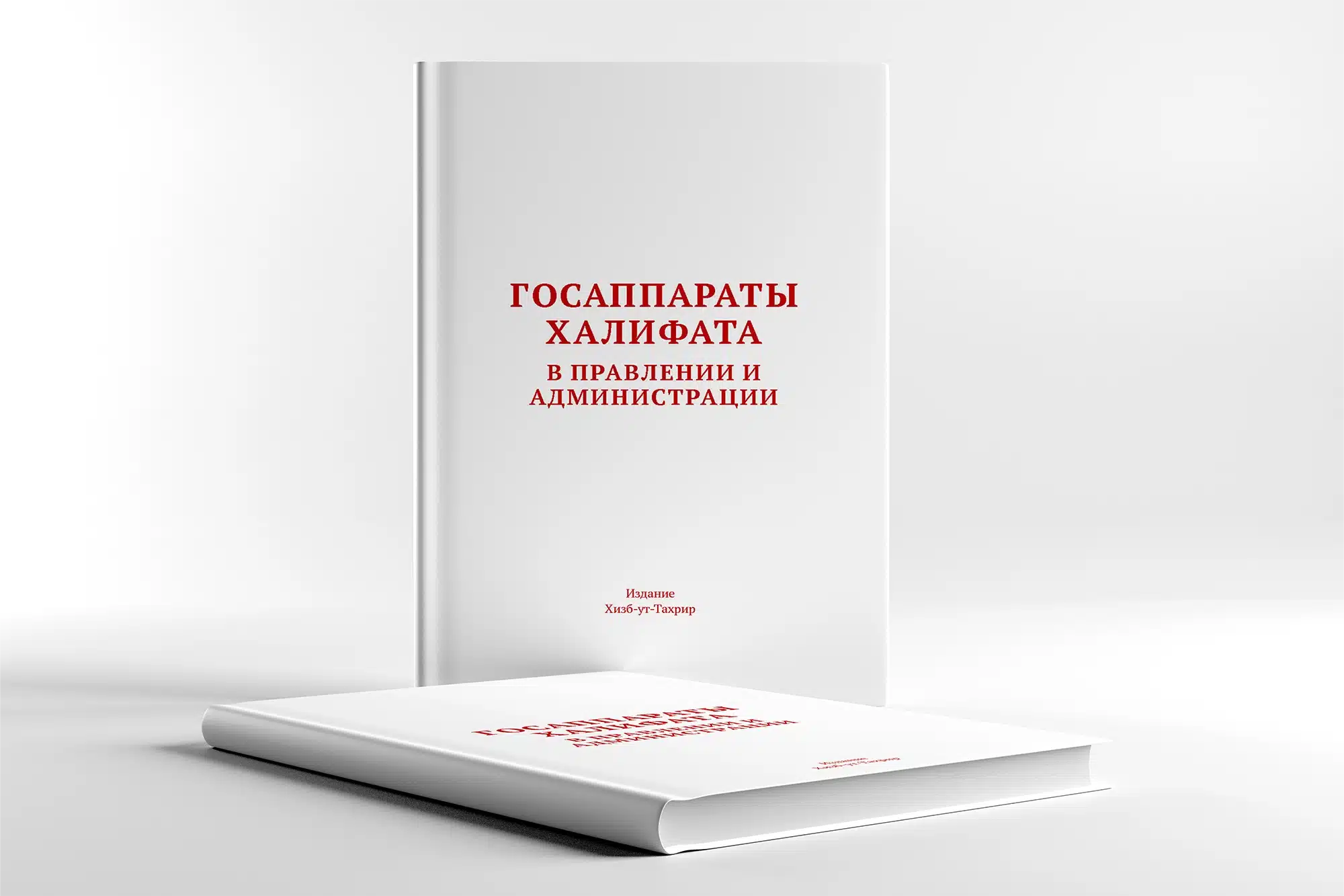 Gosapparaty Halifata