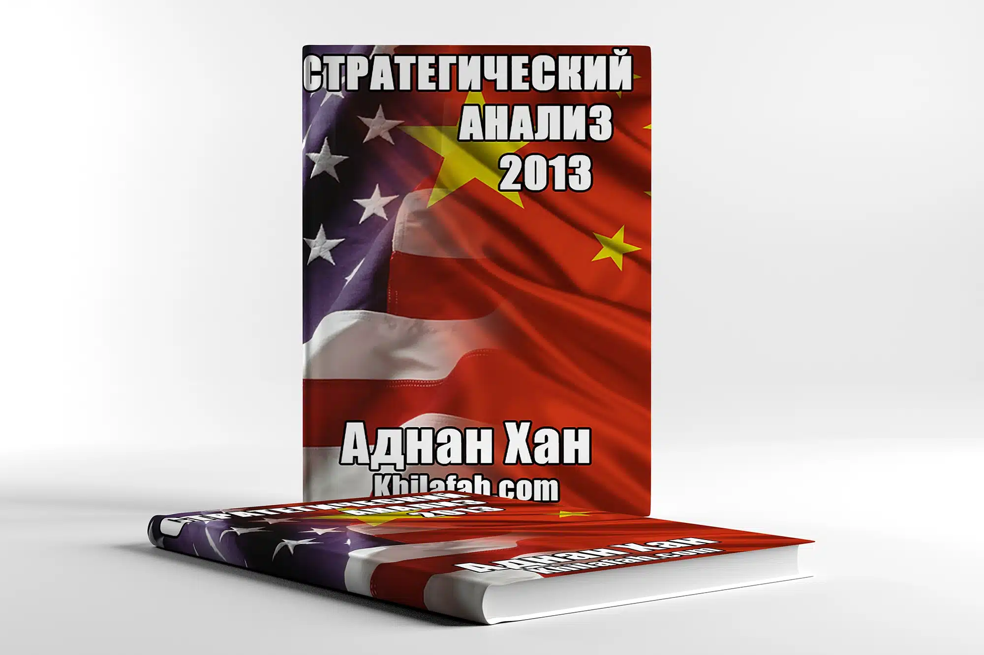 Strategicheskij analiz 