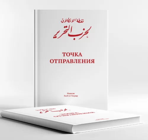 Tochka otpravleniya x