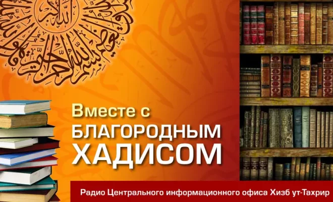 Хизб ут-Тахрир Россия